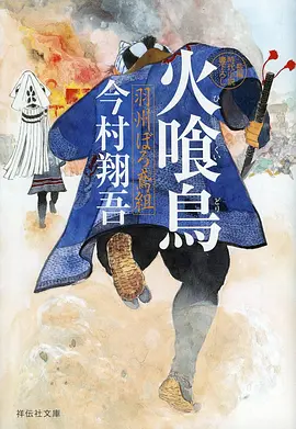 小花的味增汤